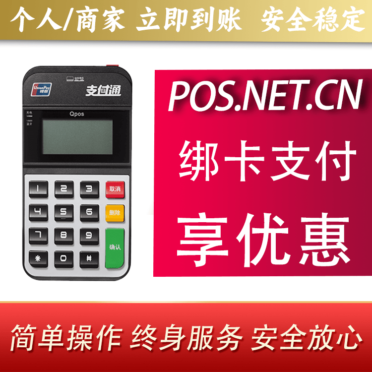 六安海科Qpos